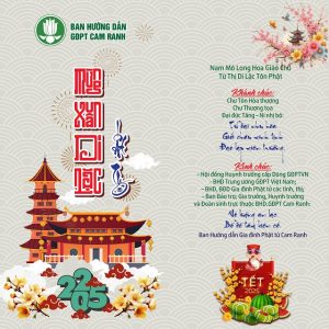 Mừng Xuân Di Lặc (năm Ất Tỵ – 2025 – PL.2569) Mừng Xuân Di Lặc (năm Ất Tỵ – 2025 – PL.2569)